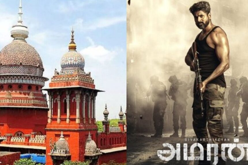 அமரன் படத்தால் வந்த மன உளைச்சல் – நீதிமன்றம் சென்ற மாணவர்