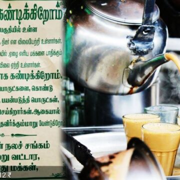 இது ரொம்ப புதுசா இருக்கே!. இது ரொம்ப புதுசா இருக்கே!.. டீ விலை உயர்ந்ததால் போஸ்டர் ஒட்டிய புதுகை வாசிகள்