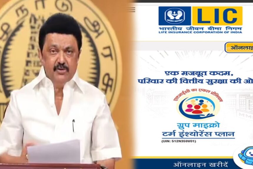 இந்தி திணிப்புக்கான பரப்புரைக் கருவியாக LIC இணையதளம் – முதலமைச்சர் மு.க.ஸ்டாலின் கண்டனம்