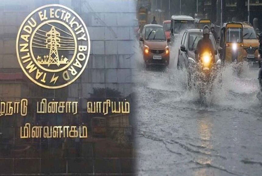 கன மழை எச்சரிக்கை- மின்சாரத்துறை உத்தரவு கன மழை எச்சரிக்கை- மின்சாரத்துறை உத்தரவு