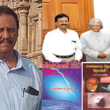 கலாமின் நிழல். கலாமின் நிழல்.. இஸ்ரோ முன்னாள் விஞ்ஞானி நெல்லை முத்து காலமானார்
