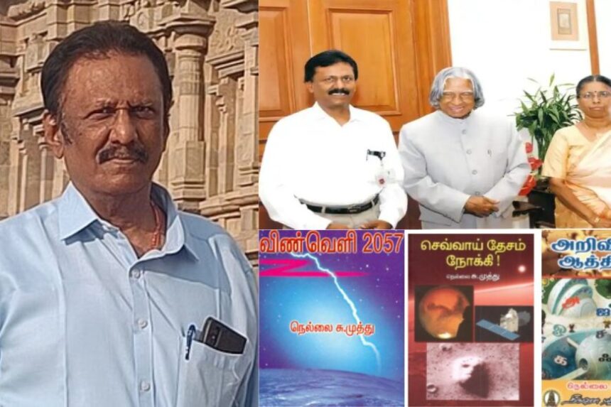 கலாமின் நிழல்.. இஸ்ரோ முன்னாள் விஞ்ஞானி நெல்லை முத்து காலமானார்