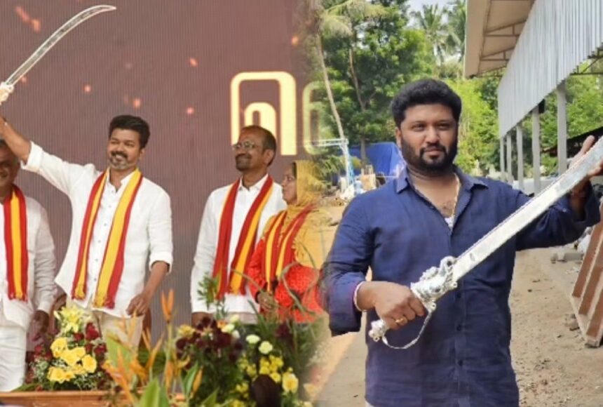 தவெக மாநாட்டில் விஜய்க்கு கொடுக்கப்பட்ட வீரவாள்- இத்தனை சிறப்புகளை கொண்டதா? தவெக மாநாட்டில் விஜய்க்கு கொடுக்கப்பட்ட வீரவாள்- இத்தனை சிறப்புகளை கொண்டதா?