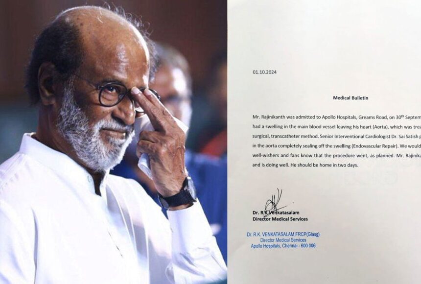 நடிகர் ரஜினிகாந்தின் உடல் நிலை - அறிக்கை வெளியிட்டது மருத்துவமனை நடிகர் ரஜினிகாந்தின் உடல் நிலை – அறிக்கை வெளியிட்டது மருத்துவமனை