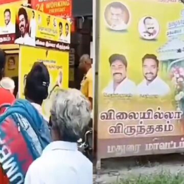 மதுரையில் விலையில்லா விருந்தகம் அகற்றம் – நெருக்கடி கொடுப்பதாக தவெகவினர் குற்றச்சாட்டு