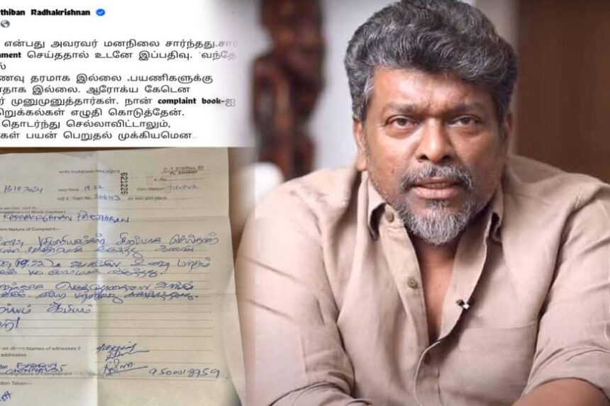 வந்தே பாரத் ரயிலில் உணவு தரம் இல்லை- நடிகர் பார்த்திபன் குற்றச்சாட்டு