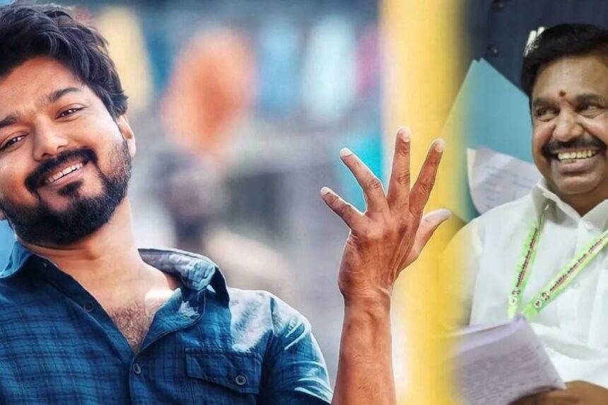 விஜய் ஏன் அதிமுகவை விமர்சிக்கவில்லை? - இபிஎஸ் சொன்ன வித்தியாசமான பதில் விஜய் ஏன் அதிமுகவை விமர்சிக்கவில்லை? – இபிஎஸ் சொன்ன வித்தியாசமான பதில்