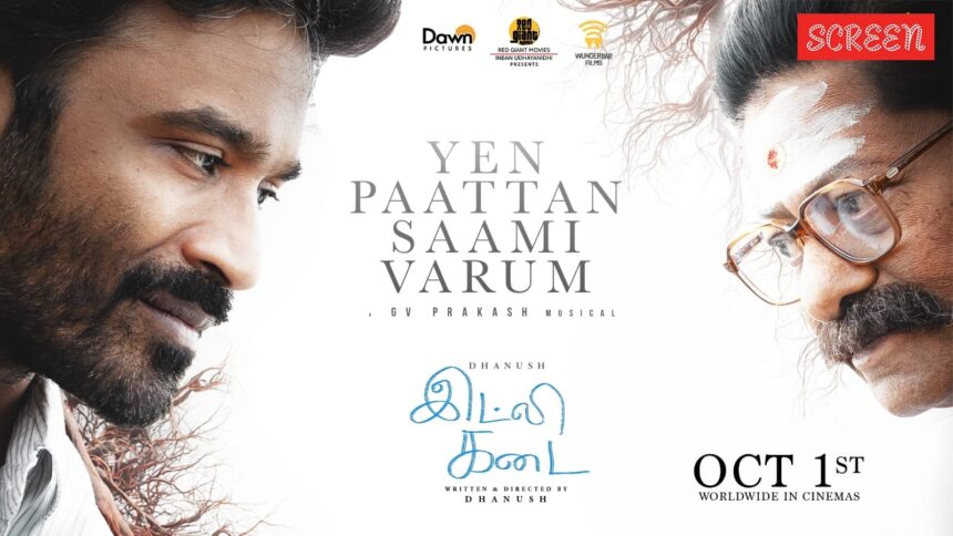 Idli Kadai song ‘Yen Paattan Saami Varum’: Dhanush’s film debuts the best song of the album. Watch