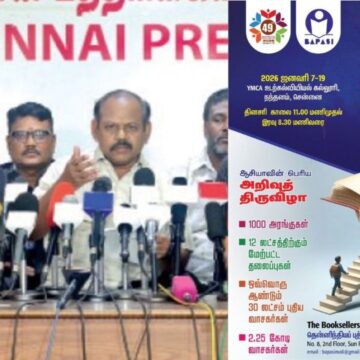 49-வது சென்னை புத்தக கண்காட்சி : ஜனவரி 8 முதல் 21 -ம் தேதி வரை நடக்கிறது