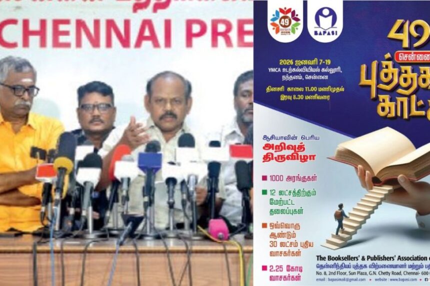 49-வது சென்னை புத்தக கண்காட்சி : ஜனவரி 8 முதல் 21 -ம் தேதி வரை நடக்கிறது