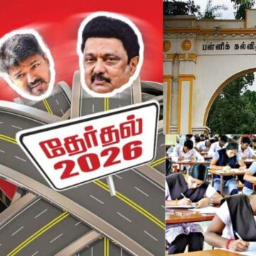 தமிழக சட்டசபைக்கு மார்ச் மாதம் தேர்தல் ? 10, 12ம் வகுப்பு பொதுத்தேர்வு தேதி மாற்ற பள்ளிக்கல்வித்துறை  முடிவு 