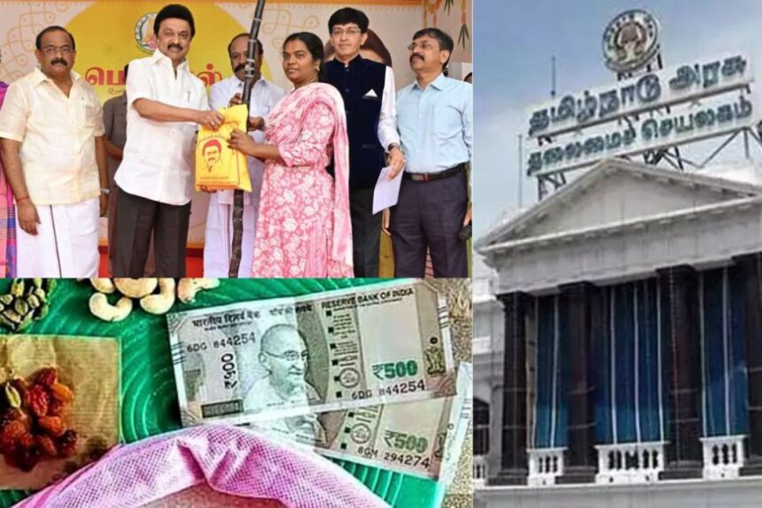 பொங்கல் ரொக்க பணம் எவ்வளவு? கோட்டையில் முதல்வர் ஸ்டாலின் அதிகாரிகள் அவசர ஆலோசனை