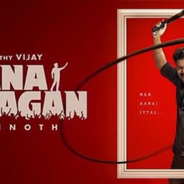 விஜய் கடைசி படம் 'ஜனநாயகன்' : டிச 27 ஆடியோ லாஞ்ச்: ஜன 9-ம் தேதி படம் ரிலீஸ்