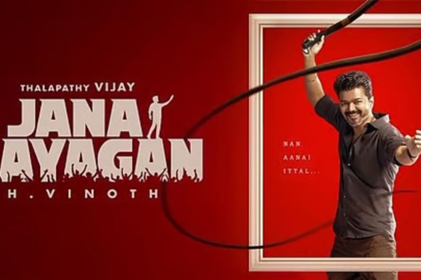 விஜய் கடைசி படம் 'ஜனநாயகன்' : டிச 27 ஆடியோ லாஞ்ச்: ஜன 9-ம் தேதி படம் ரிலீஸ்