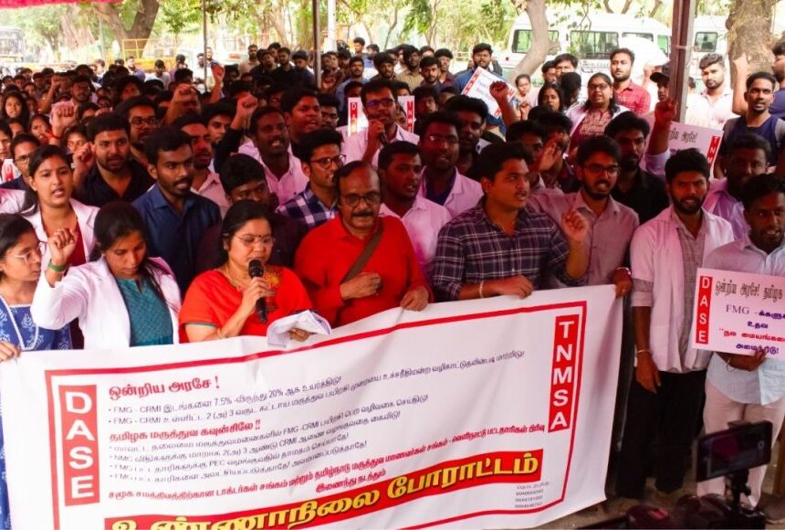 10 அம்ச கோரிக்கையை வலியுறுத்தி வெளிநாட்டில் மருத்துவம் பயின்ற மருத்துவப் பட்டதாரிகள் உண்ணாவிரதம் 