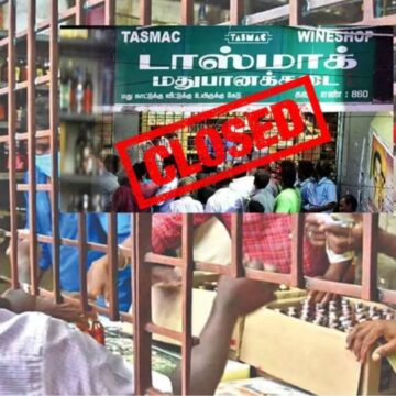 உஷார இருங்க இல்லான கஷ்டப்படுவீங்க:  தமிழகம் முழுவதும் பிப்ரவரி 1-ம் தேதி டாஸ்மாக் கடைகளுக்கு விடுமுறை 