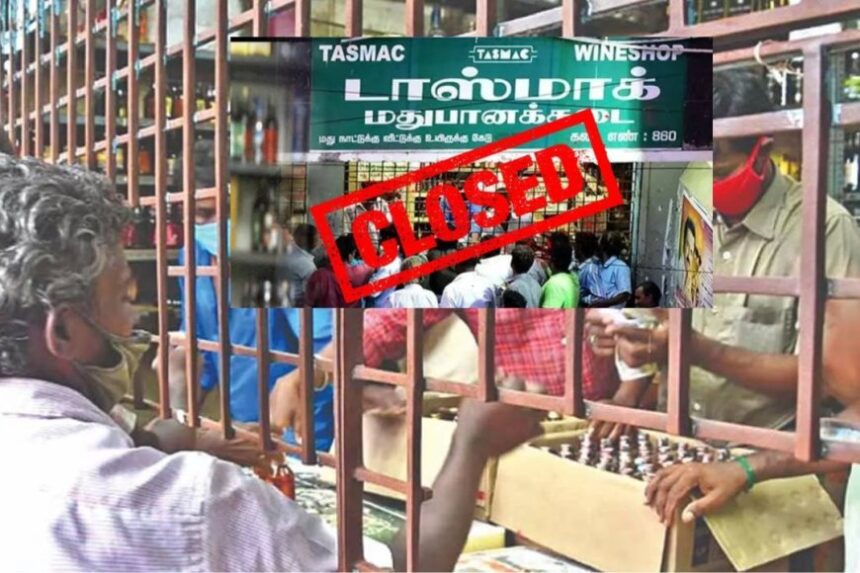 உஷார இருங்க இல்லான கஷ்டப்படுவீங்க:  தமிழகம் முழுவதும் பிப்ரவரி 1-ம் தேதி டாஸ்மாக் கடைகளுக்கு விடுமுறை 