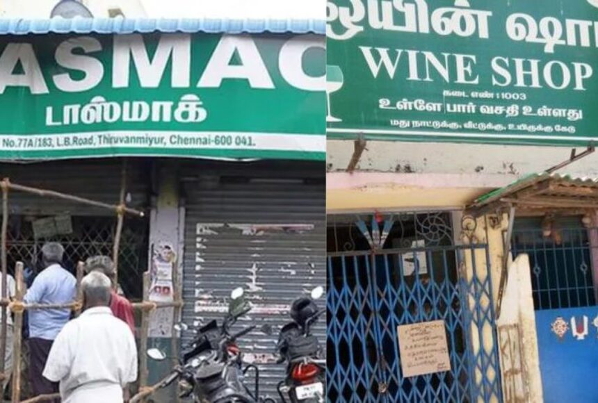 உஷாரா இருங்க மிஸ் பண்ணிடாதீங்க! டாஸ்மாக் கடைகள் 3 நாள் "லீவுங்க" உஷாரா இருங்க மிஸ் பண்ணிடாதீங்க! டாஸ்மாக் கடைகள் 3 நாள் "லீவுங்க"