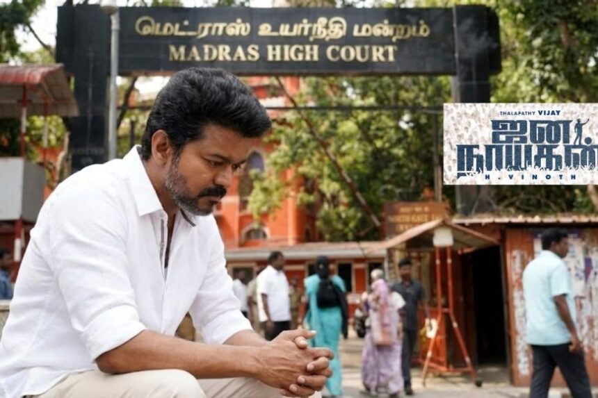 “என்னங்க விஜய்க்கு வந்த சோதனை ” சட்டமன்ற தேர்தல் முடியும் வரை ஜனநாயகன் நோ ரீலிஸ் “என்னங்க விஜய்க்கு வந்த சோதனை ” சட்டமன்ற தேர்தல் முடியும் வரை ஜனநாயகன் நோ ரீலிஸ்