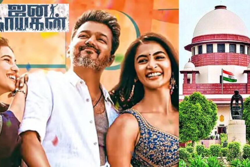 'ஜனநாயகன்'  சென்சார் சர்டிபிகேட் வழக்கு: உச்சநீதிமன்றத்தில் நாளை விசாரணை 