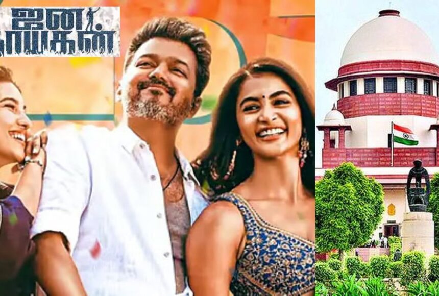 'ஜனநாயகன்' சென்சார் சர்டிபிகேட் வழக்கு: உச்சநீதிமன்றத்தில் நாளை விசாரணை 'ஜனநாயகன்' சென்சார் சர்டிபிகேட் வழக்கு: உச்சநீதிமன்றத்தில் நாளை விசாரணை