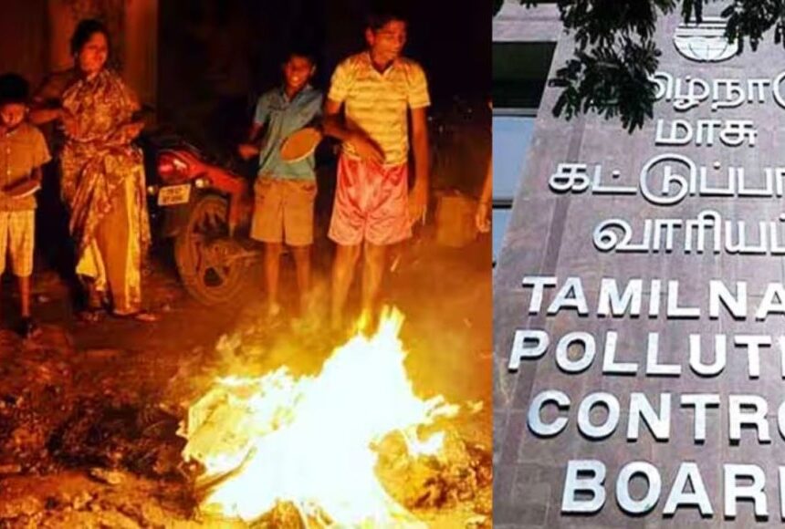 போகி பண்டிகை, டயர், ரசாயன பொருட்கள் எரிக்க வேண்டாம் : பொதுமக்களுக்கு மாசு கட்டுப்பாடு வாரியம் வேண்டுகோள் 