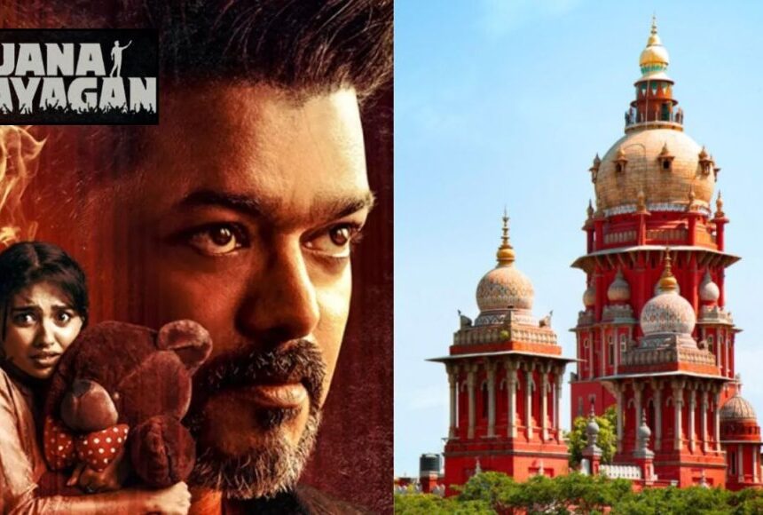 ஜனநாயகன் பட சென்சார் வழக்கு: உயர்நீதி மன்றம் தள்ளுபடி ஜனநாயகன் பட சென்சார் வழக்கு: உயர்நீதி மன்றம் தள்ளுபடி