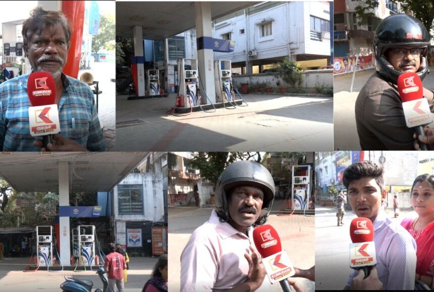 தட்டுப்பாடு அச்சம் : நீண்ட வரிசையில் நிற்கும் டூவீலர், கார்கள்: பெட்ரோல், டீசல் காலி பங்குகள் மூடல்