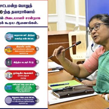 வாக்காளர் ஐடி இல்லையா? அப்ப இந்த 12 ஆவணங்களில் ஏதாவது ஒன்று இருந்த ஓட்டு போடலாம்!
