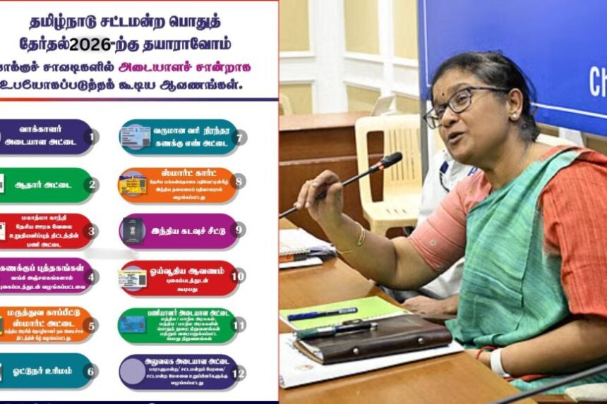 வாக்காளர் ஐடி இல்லையா? அப்ப இந்த 12 ஆவணங்களில் ஏதாவது ஒன்று இருந்த ஓட்டு போடலாம்!