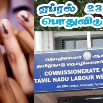 தமிழக சட்டமன்ற தேர்தல்: "லீவு கொடுக்கலானா" தொழிலாளர் நலத்துறை எச்சரிக்கை 