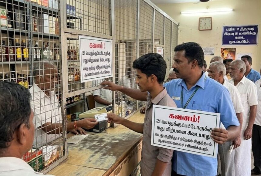 21 வயதுக்குக் கீழ் உள்ளவர்களுக்கு இனி டாஸ்மாக்கில் சரக்கு இல்லை