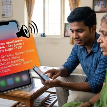 செல்போனில் சைரன் சத்தம் வந்தால் பயப்பட வேண்டாம் : பேரிடர் மேலாண்மை ஆணையம் அறிவுறுத்தல்