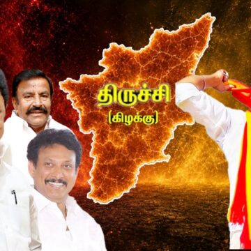 திருச்சி கிழக்கு இடைத்தேர்தல்: திருப்புமுனை ஏற்படுத்துமா திமுக?