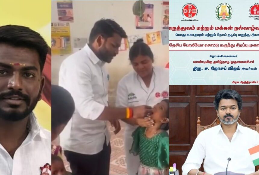 இதுக்கு ஒரு End-ஏ இல்லையா சார்? தொடரும் ரீல்ஸ் மோகம்… நீக்கப்பட்ட தவெக ஒ.செ..!