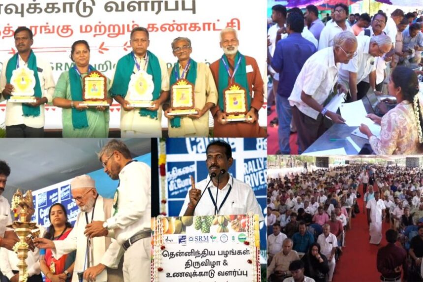 காவேரி கூக்குரல் உணவுக்காடு வளர்ப்பு கருத்தரங்கு: 6 ஆயிரம் விவசாயிகள் பங்கேற்பு காவேரி கூக்குரல் உணவுக்காடு வளர்ப்பு கருத்தரங்கு: 6 ஆயிரம் விவசாயிகள் பங்கேற்பு