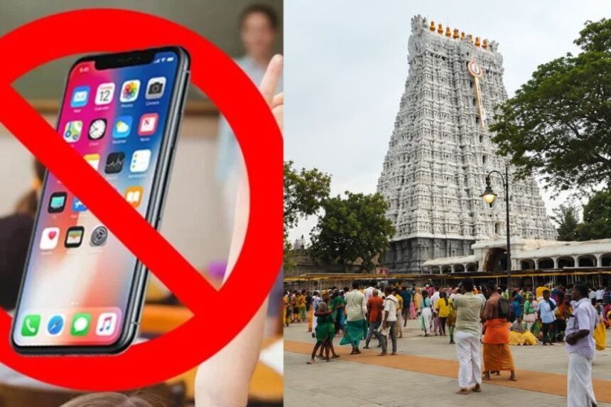 திருச்செந்தூர் முருகன் கோயிலுக்குள் செல்போனுக்கு தடை : ஜூலை 1 முதல் கடுமையாக நடைமுறைப்படுத்த திட்டம் 
