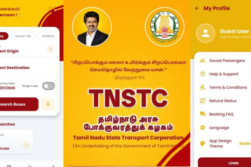 இது அரசு ஆப்பா? தவெக ஆப்பா? கன்ஃபூஸான TNSTC பயனாளிகள்..!