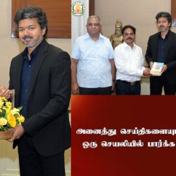 முதலமைச்சரை சந்தித்த குமுதம் நிறுவனர்…