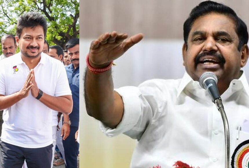 ”அவர் தாங்க எதிர்க்கட்சித் தலைவரு…” – உதயநிதிக்கு ஆதரவாக இபிஎஸ்…!