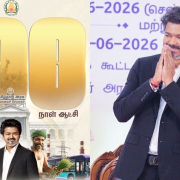 தவெக அரசின் 100 நாள் ஆட்சி; ஒரு யுகத்திற்கான மக்களின் மனசாட்சி- வீடியோ வெளியிட்ட முதல்வர் விஜய்!
