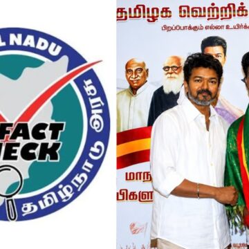 ரசிகர் மன்ற தலைவருக்கு அரசு பதவி… இதுக்கு இல்லையா சார் ஒரு END?