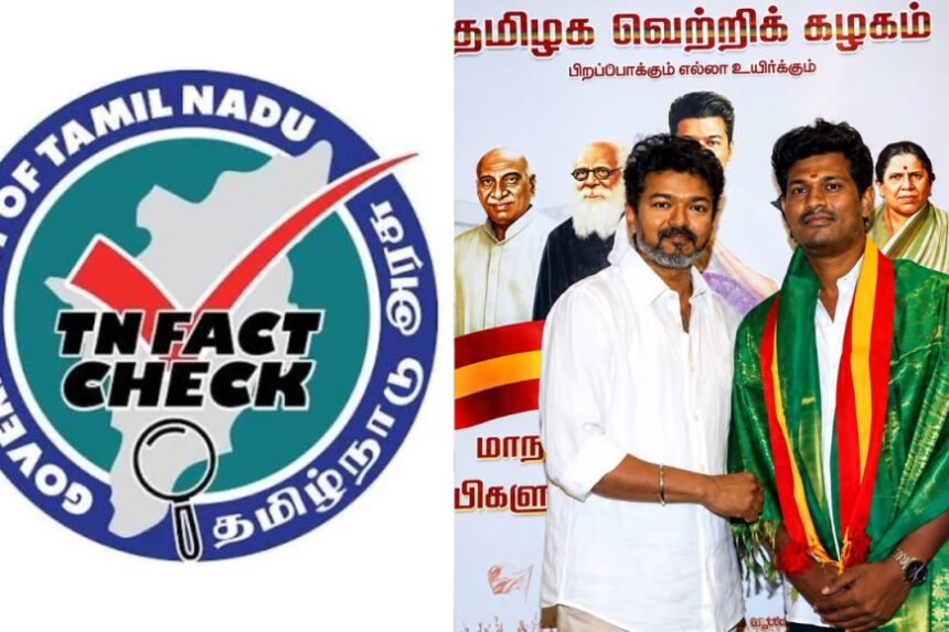 ரசிகர் மன்ற தலைவருக்கு அரசு பதவி… இதுக்கு இல்லையா சார் ஒரு END?