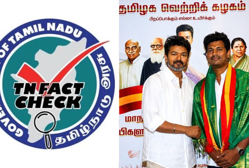 ரசிகர் மன்ற தலைவருக்கு அரசு பதவி… இதுக்கு இல்லையா சார் ஒரு END?