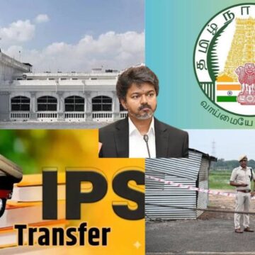 13 ஐபிஎஸ் மாற்றம் ! சட்ட ஒழுங்கு சரியாகுமா? குற்ற தடுப்பில் தமிழ்நாடு அரசின் அதிரடி மூவ் !