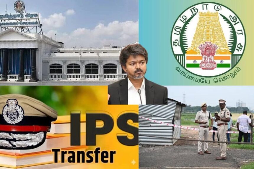 13 ஐபிஎஸ் மாற்றம் ! சட்ட ஒழுங்கு சரியாகுமா? குற்ற தடுப்பில் தமிழ்நாடு அரசின் அதிரடி மூவ் !