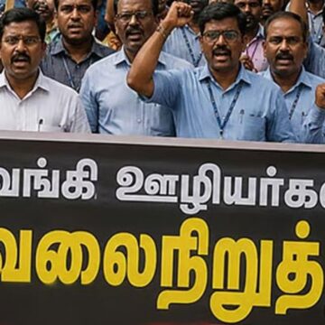 4 நாட்களுக்கு வங்கிகள் இயங்காது….போராட்டத்தை கையில் எடுத்த ஊழியர்கள்!
