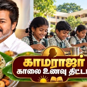 6, 7, 8 – வகுப்பு மாணவர்களுக்கும் காலை உணவு ! ரெடியான மெனு !