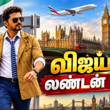 சென்னை டூ துபாய் டூ லண்டன்… விஜய்யின் லண்டன் டிரிப் பிளான்ஸ்..!