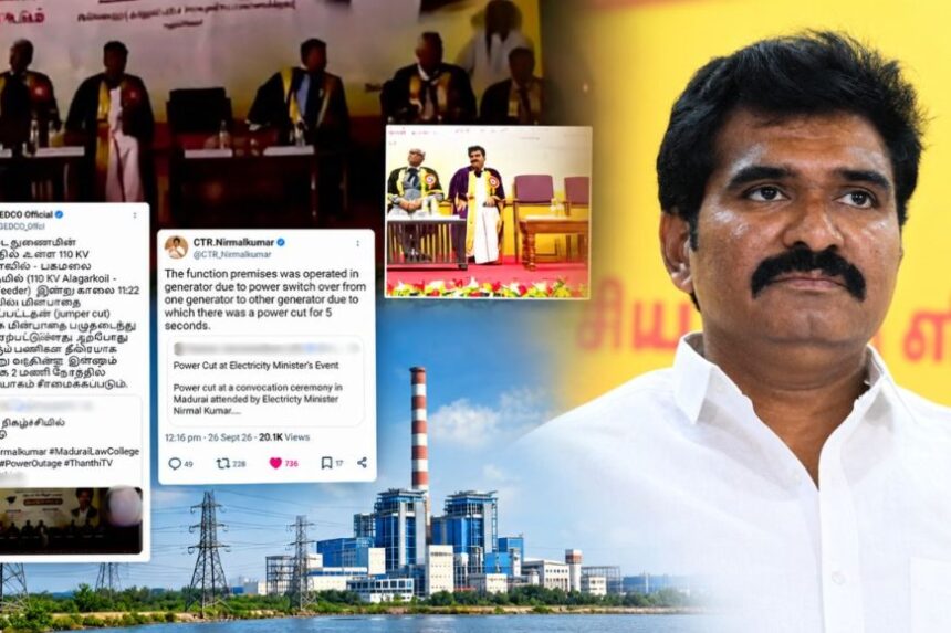 பதிவை மாற்றிப் போட்டு மாட்டிக்கொண்ட மின்சாரத்துறை.. கலாய்க்கும் நெட்டிசன்கள்!